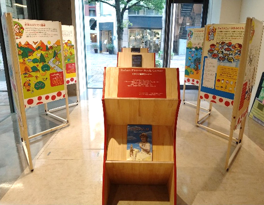富士ソフト汐留アネックスビル1F地域交流スペース・アトリオに設置された絵本コーナーの様子。ピンパのパネル展が開催されていた。