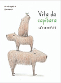 「Vita da capibara ぼくはカピバラ」の表紙